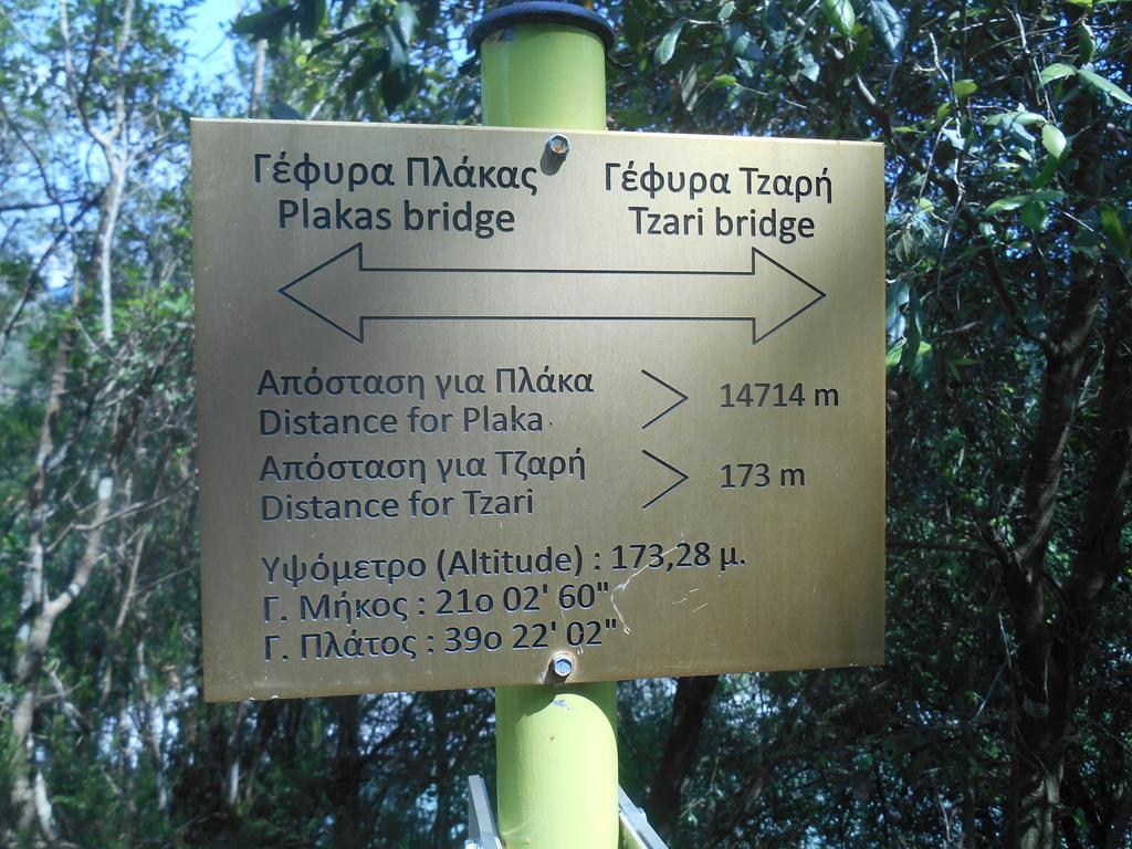 Traditional Guesthouse Marousio Rodavgi Luaran gambar